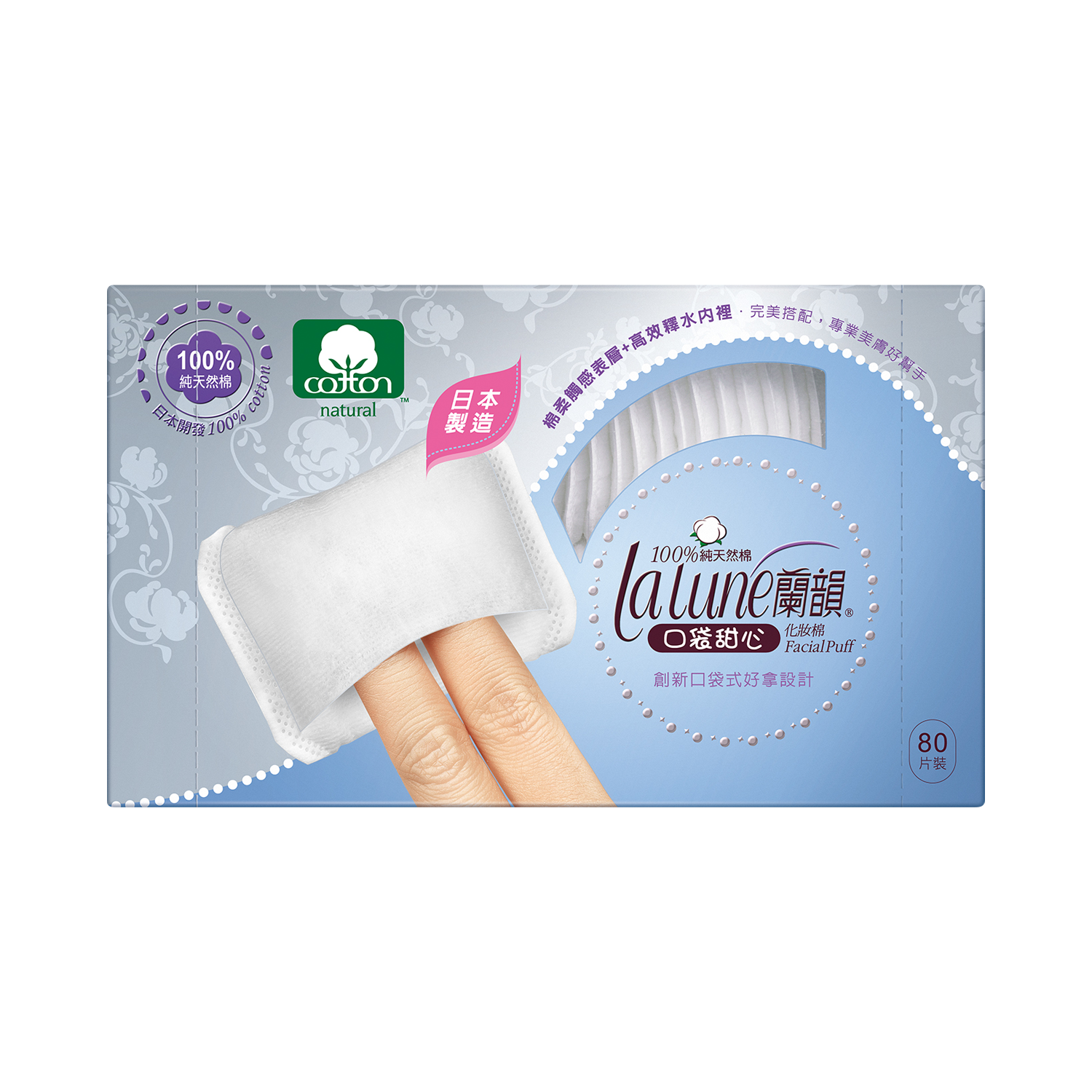 口袋甜心化妝棉