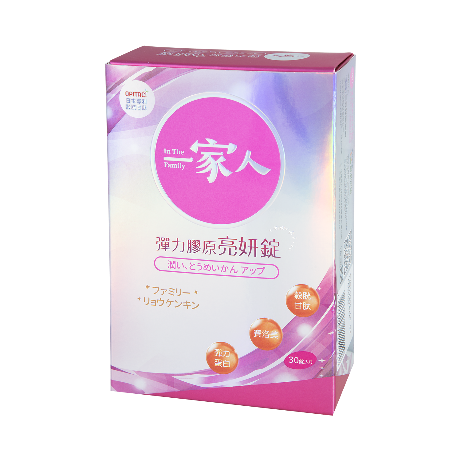 一家人彈力膠原亮妍錠