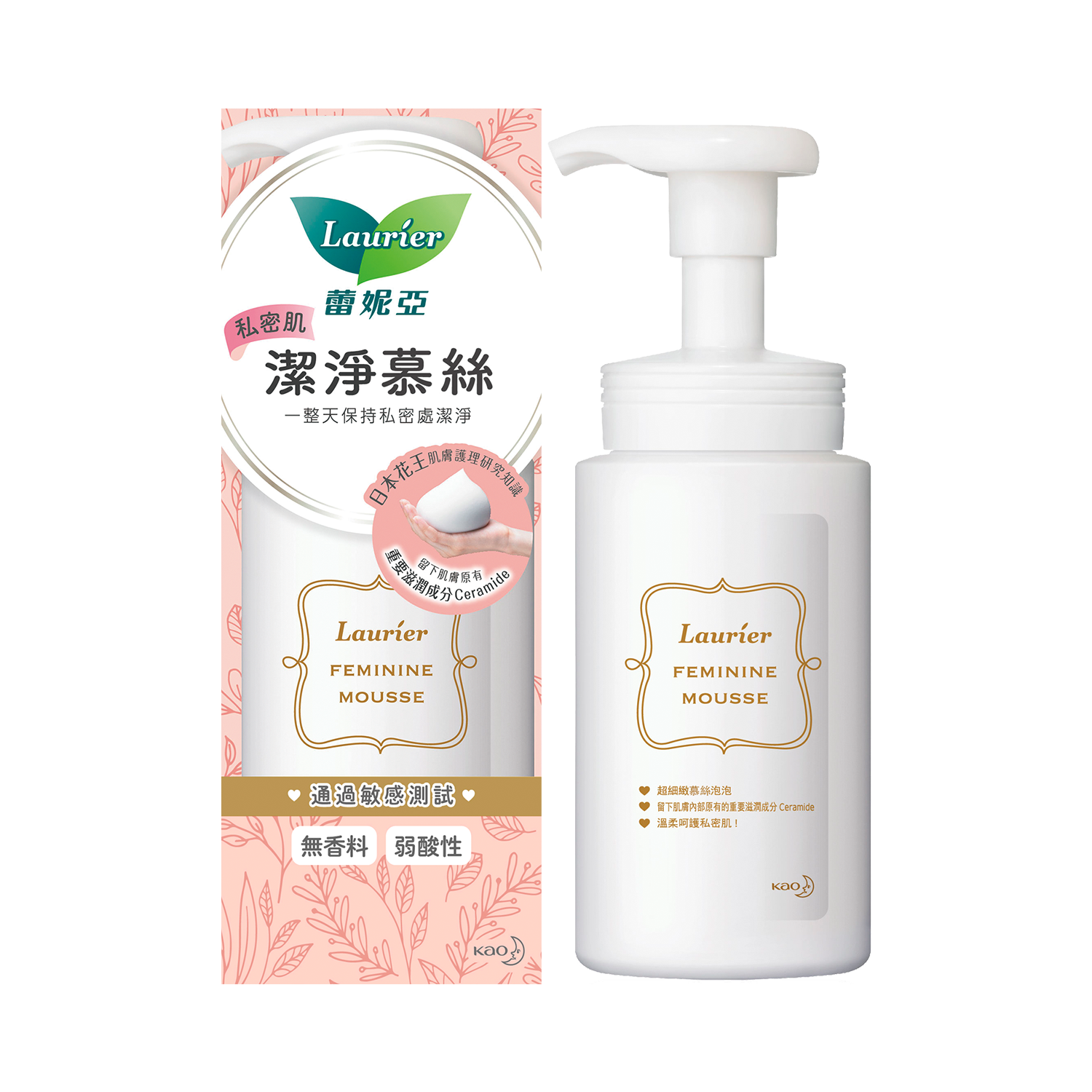 私密肌潔淨慕絲