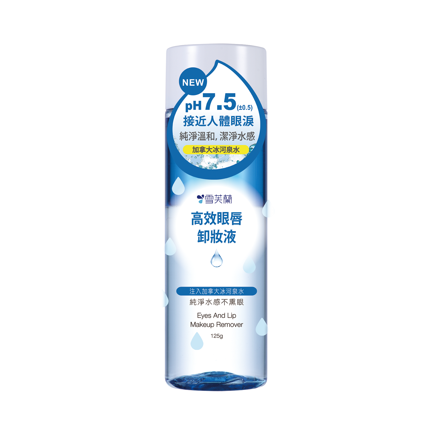 高效眼唇卸妝液