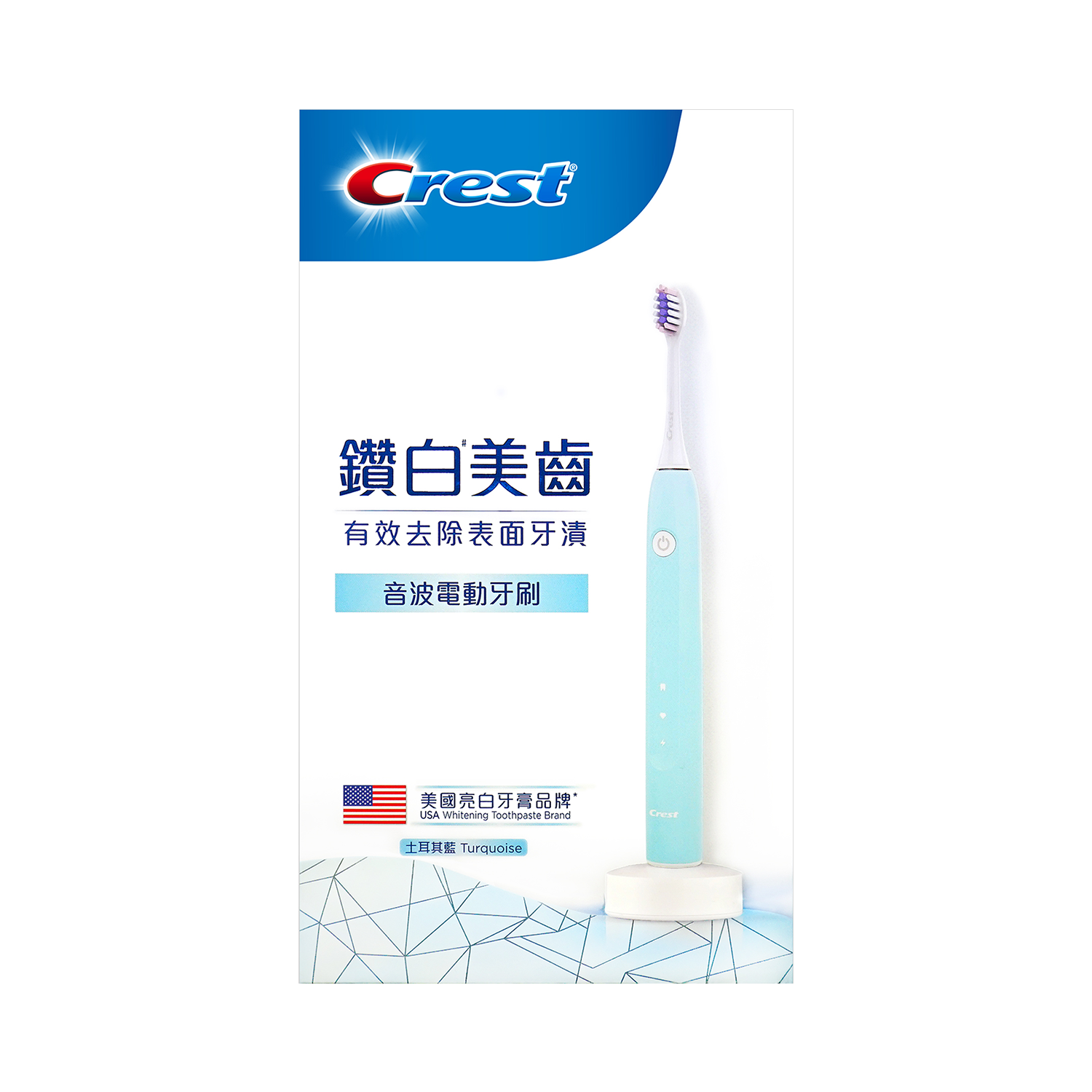 鑽白音波電動牙刷