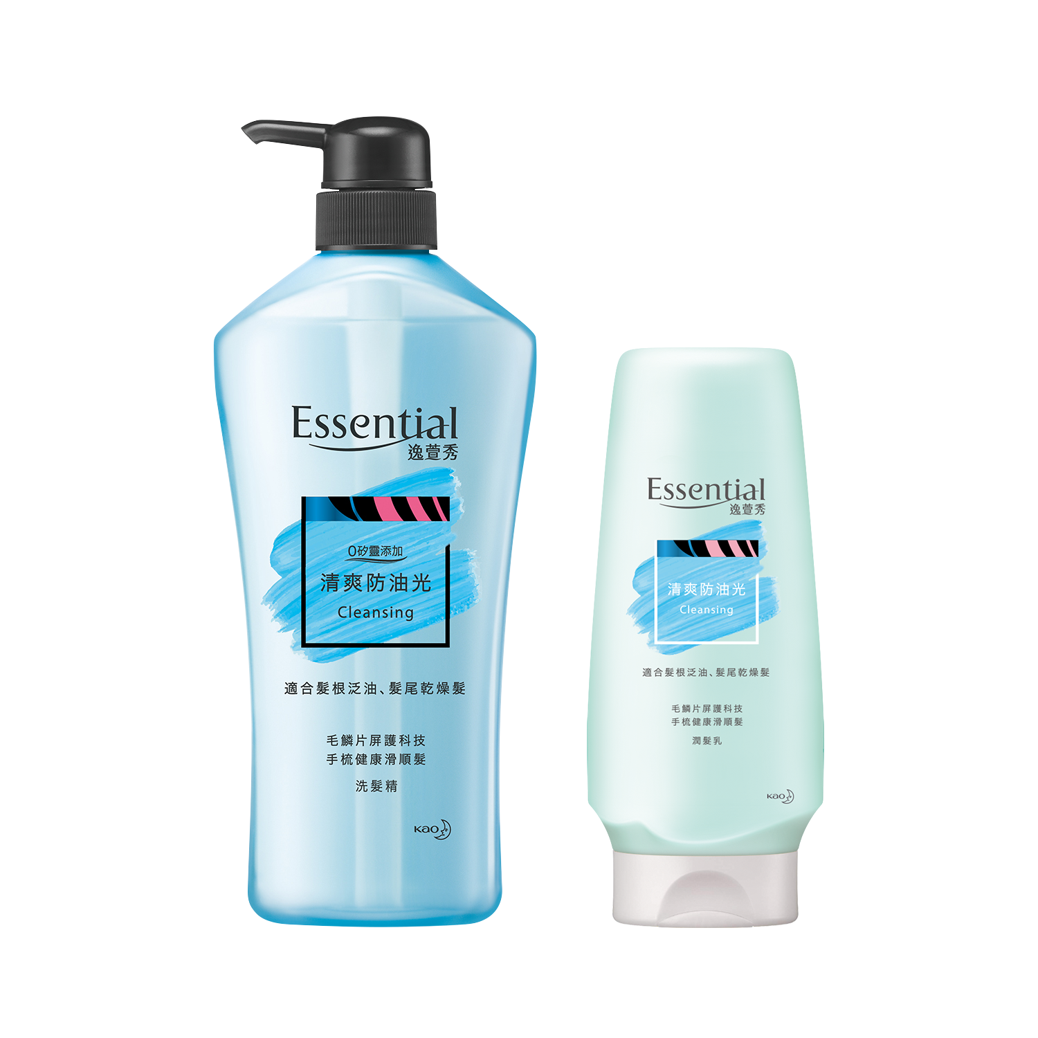 清爽防油光洗潤組