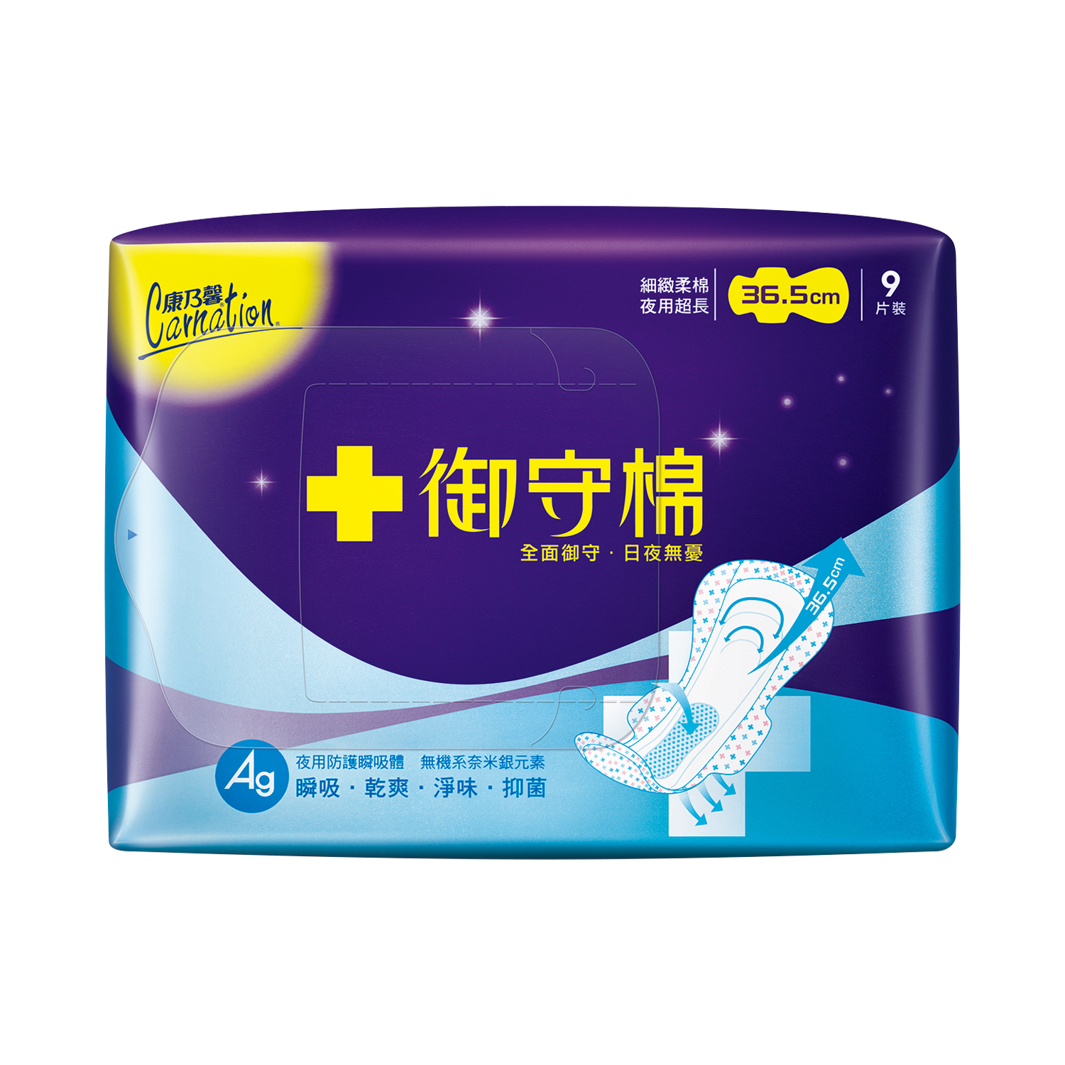 御守棉夜用超長衛生棉36.5cm