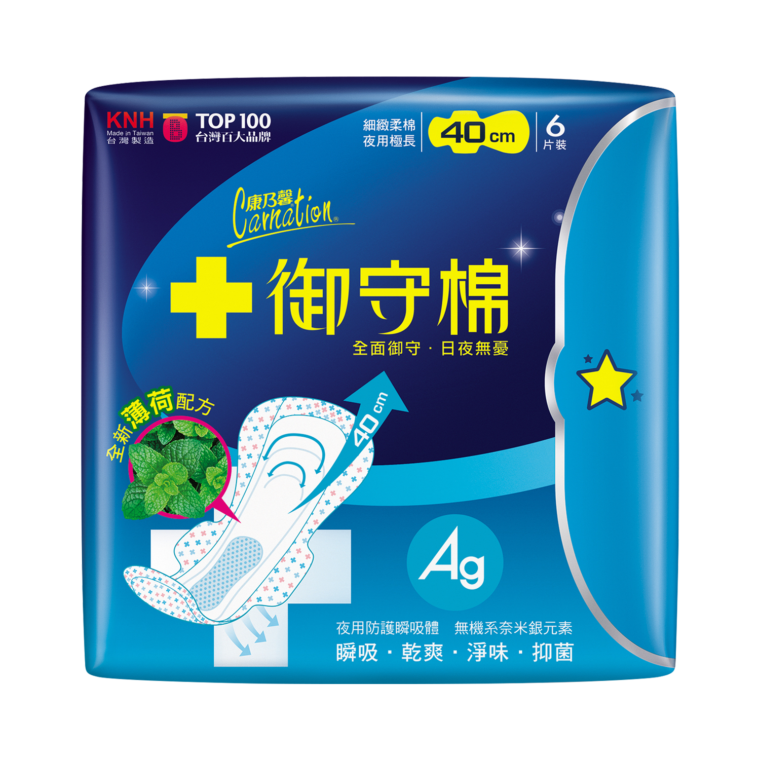 御守棉(涼感)夜用極長衛生棉40cm