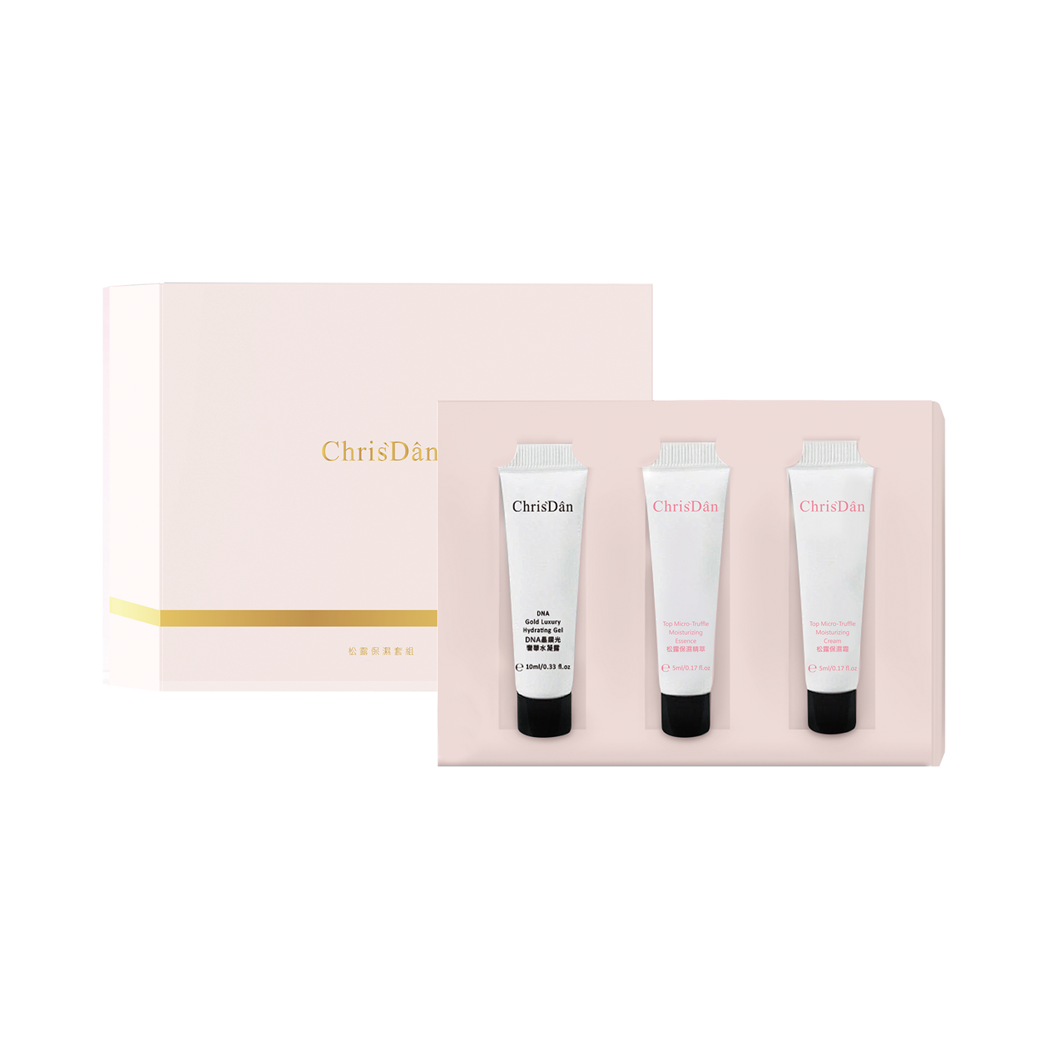 松露保濕體驗組