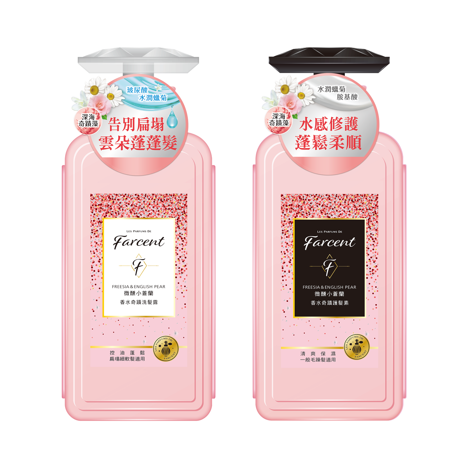 奇蹟洗髮露+護髮素-微醺小蒼蘭