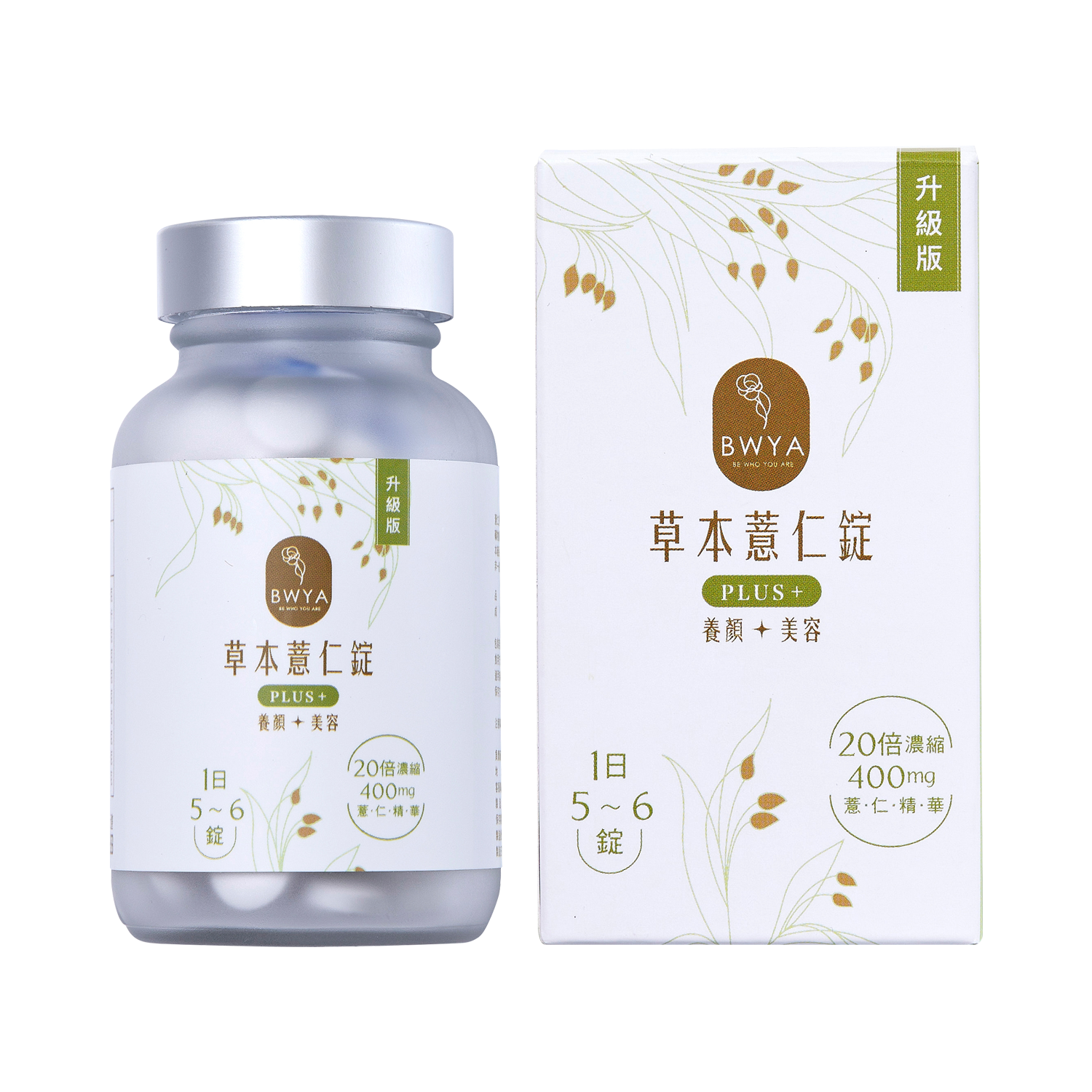 草本薏仁錠升級版Plus+
