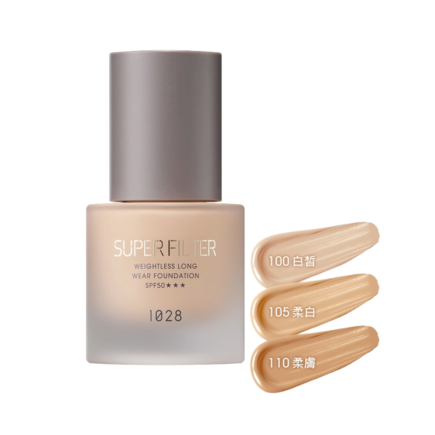 1028濾鏡光恆久輕粉底 SPF50 ★★★