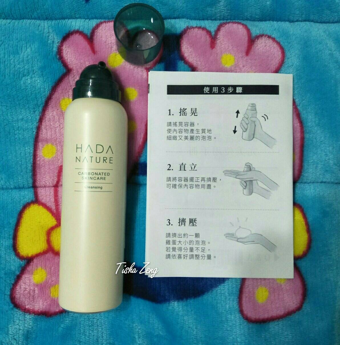 FG試用#HADA NATURE 肌純極淨沁亮碳酸洗卸泡泡